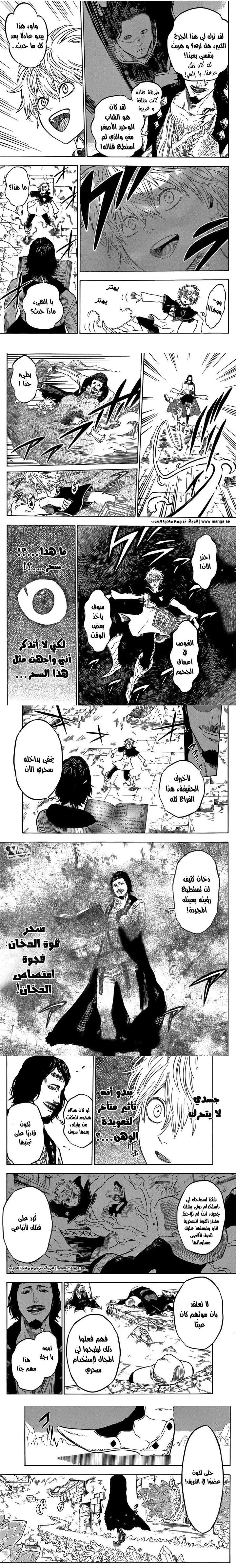 Read Black Clover ar Manga Online