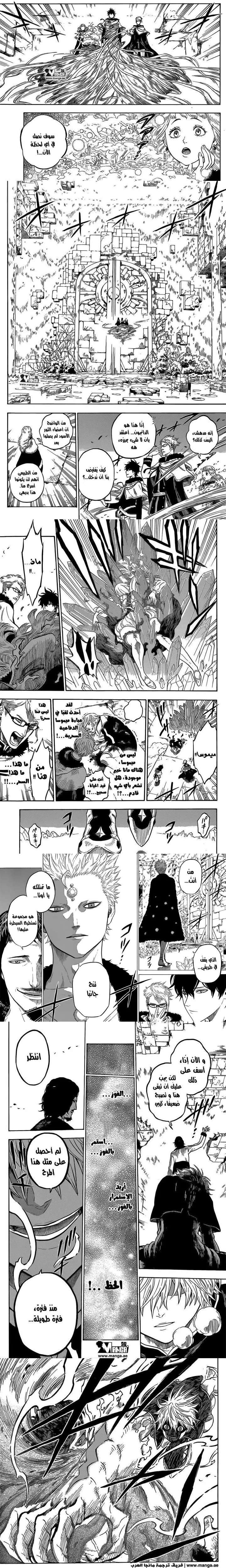 Read Black Clover ar Manga Online