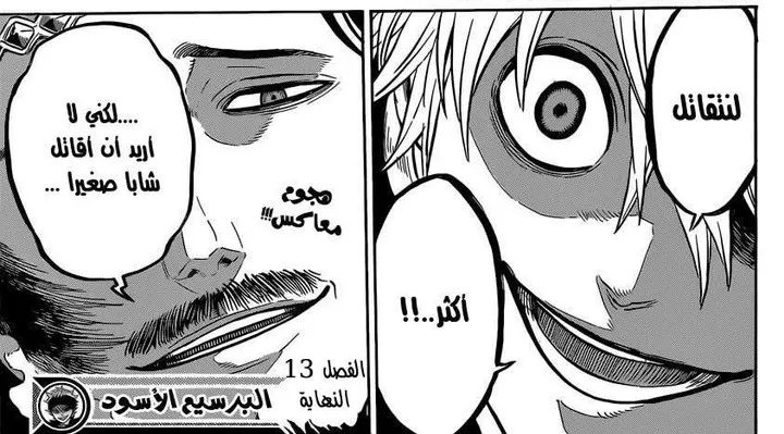 Read Black Clover ar Manga Online