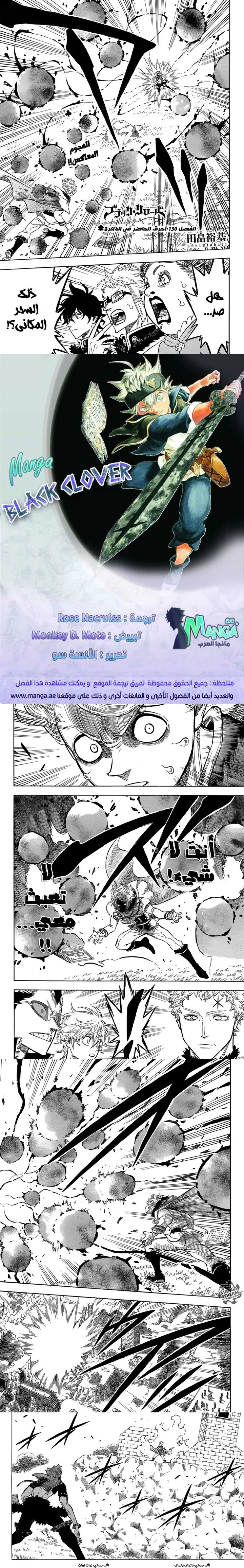 Read Black Clover ar Manga Online