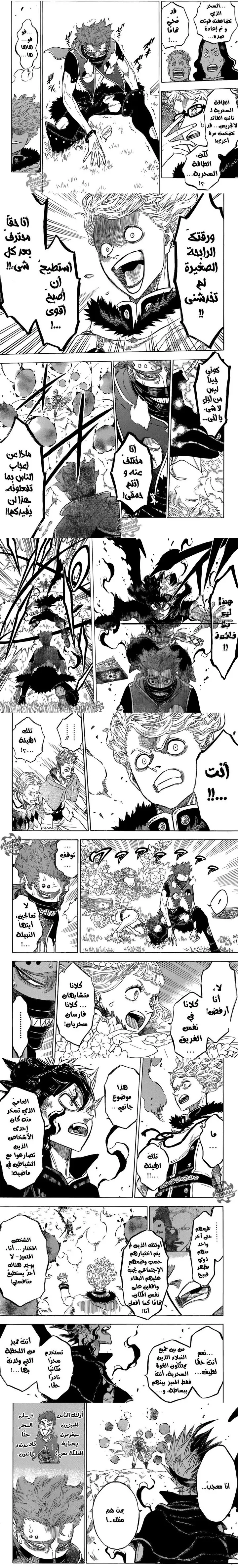 Read Black Clover ar Manga Online