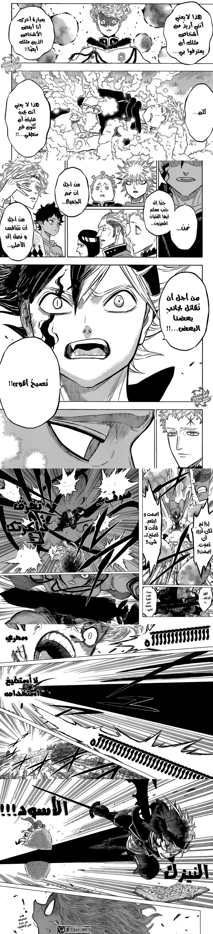 Read Black Clover ar Manga Online