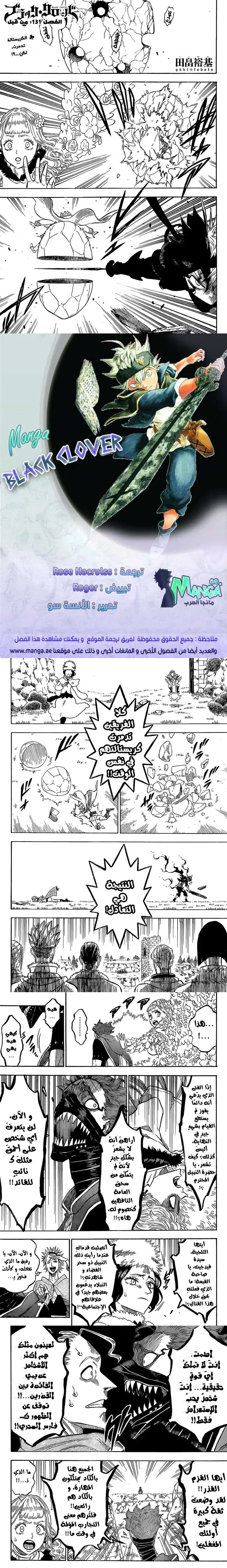 Read Black Clover ar Manga Online