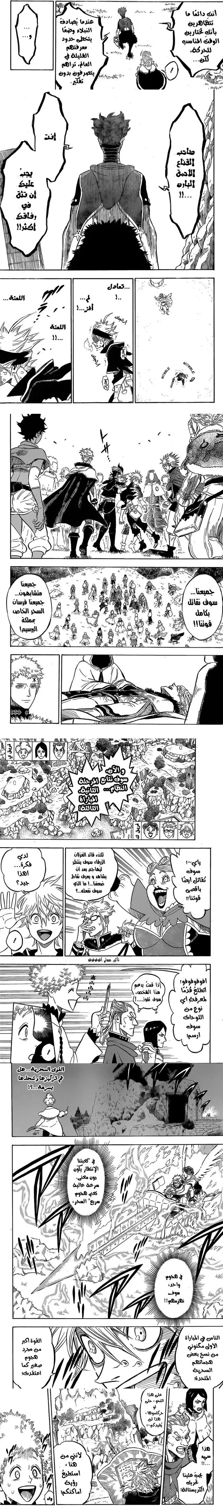 Read Black Clover ar Manga Online
