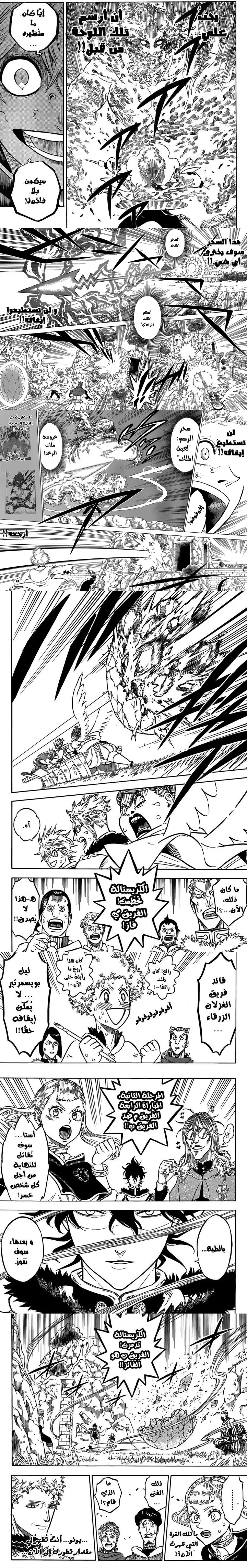 Read Black Clover ar Manga Online
