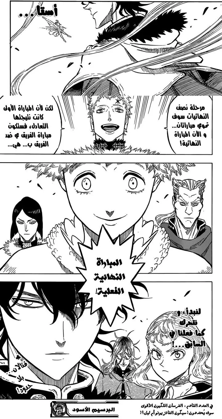 Read Black Clover ar Manga Online