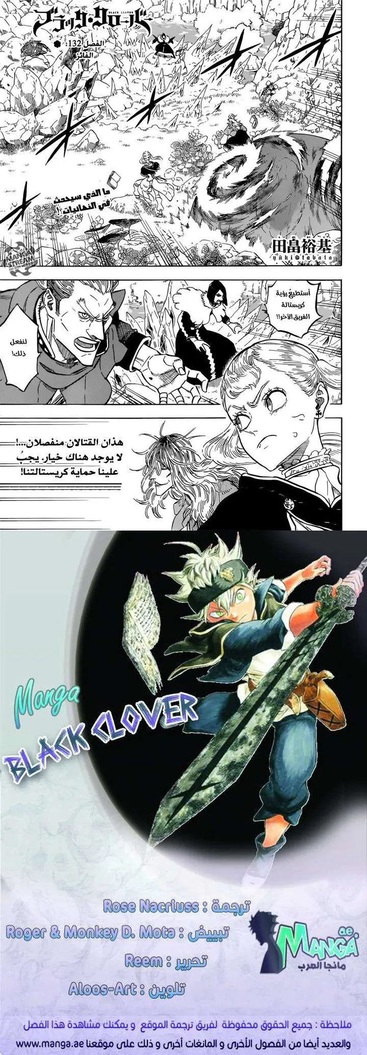 Read Black Clover ar Manga Online