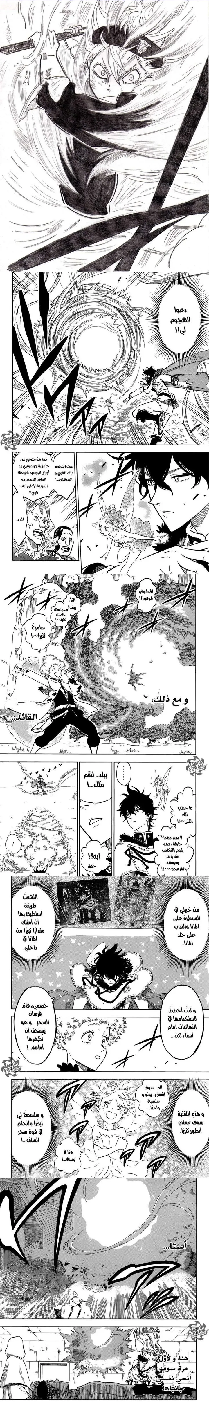 Read Black Clover ar Manga Online
