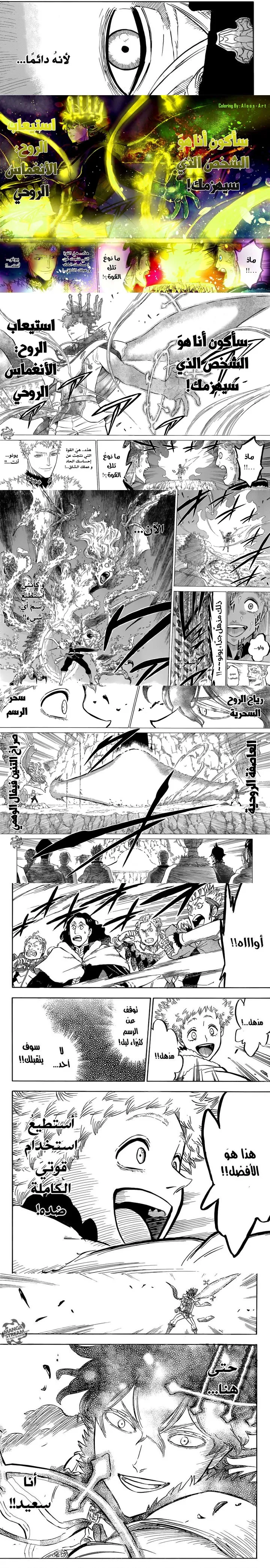 Read Black Clover ar Manga Online
