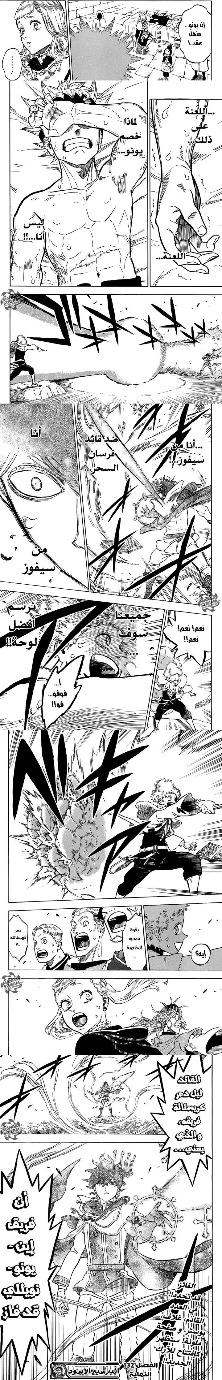 Read Black Clover ar Manga Online