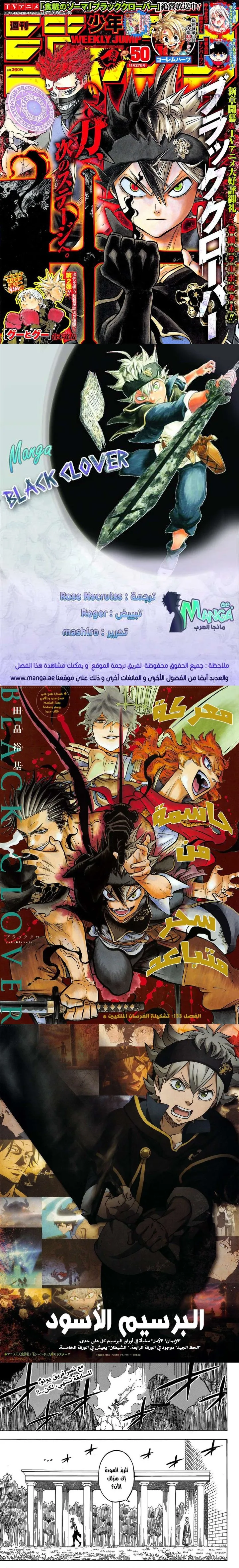 Read Black Clover ar Manga Online