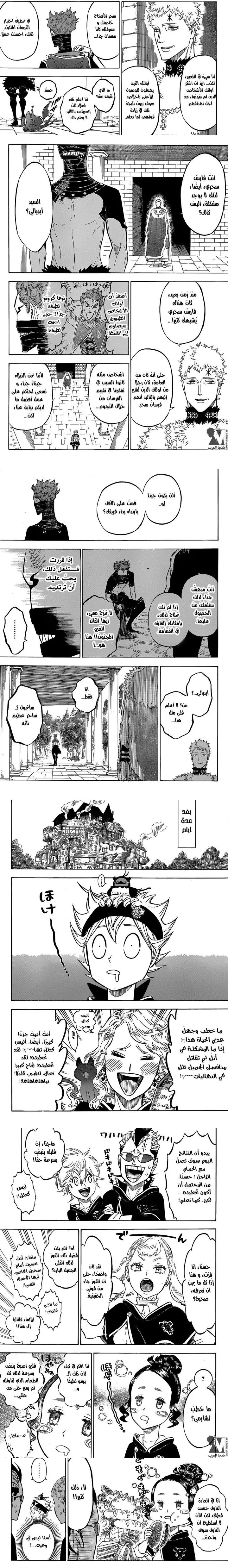 Read Black Clover ar Manga Online