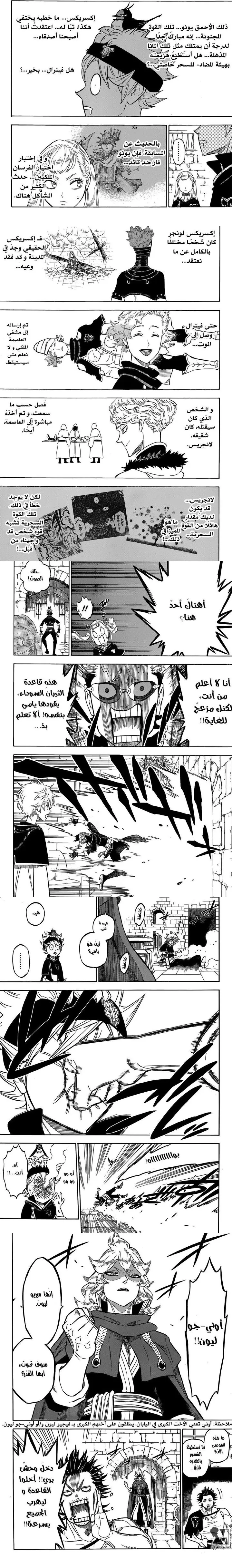 Read Black Clover ar Manga Online
