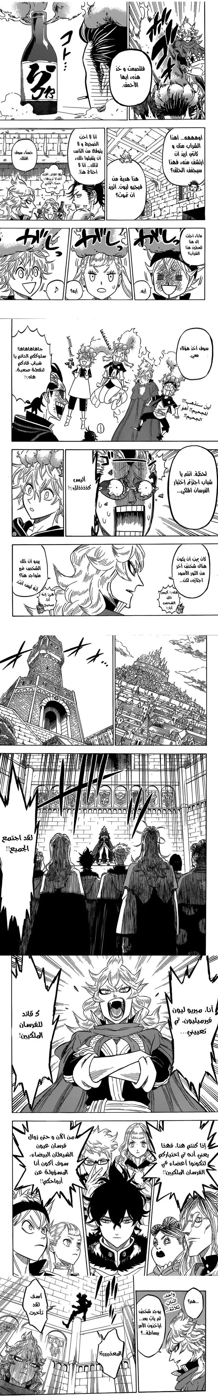 Read Black Clover ar Manga Online