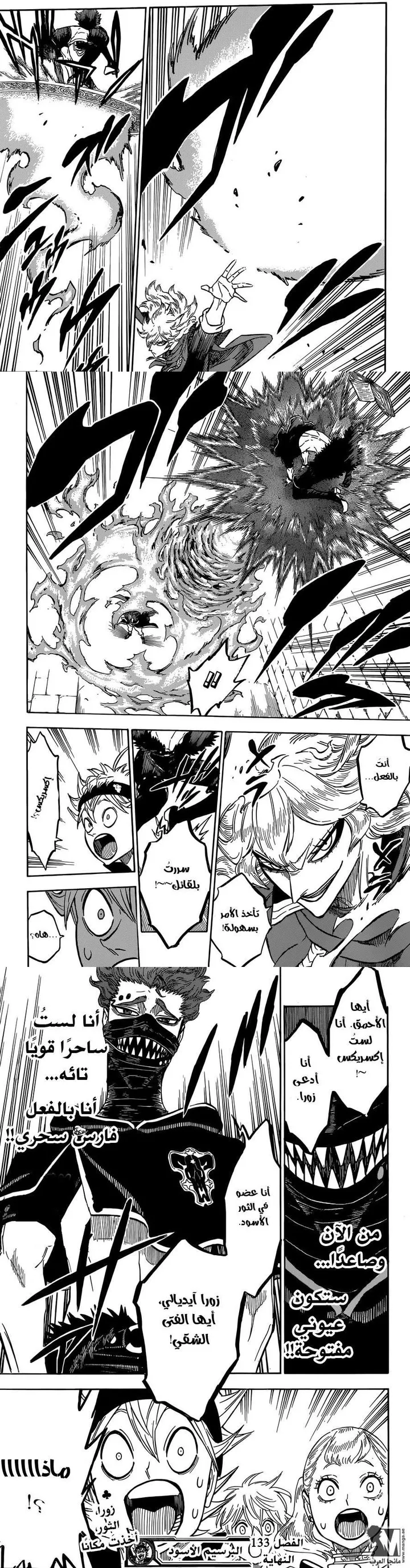 Read Black Clover ar Manga Online
