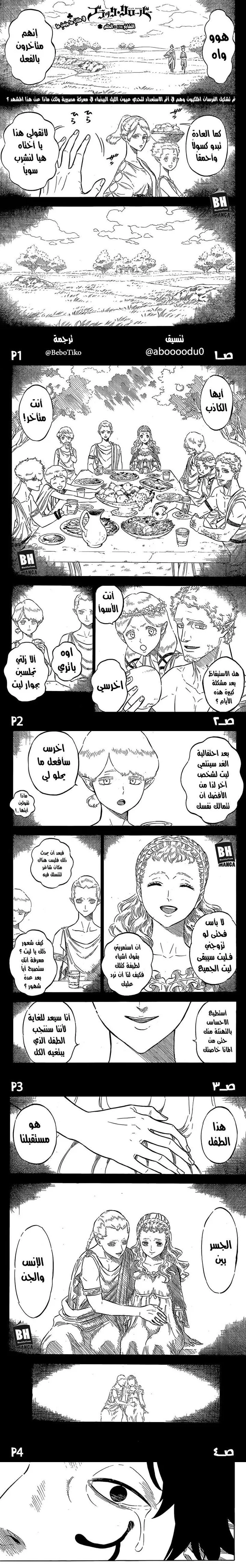 Read Black Clover ar Manga Online
