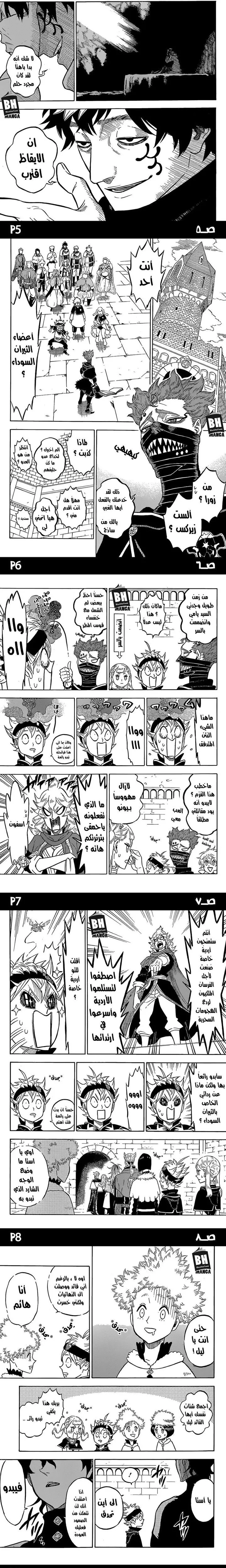 Read Black Clover ar Manga Online