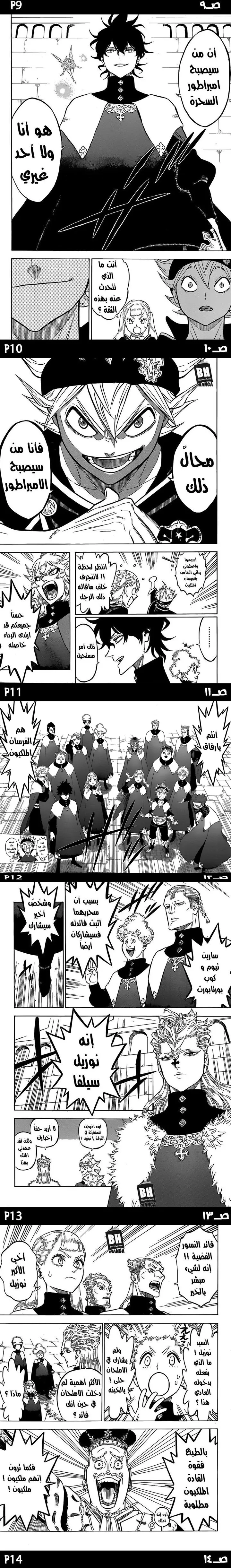 Read Black Clover ar Manga Online