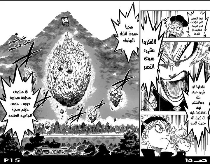Read Black Clover ar Manga Online