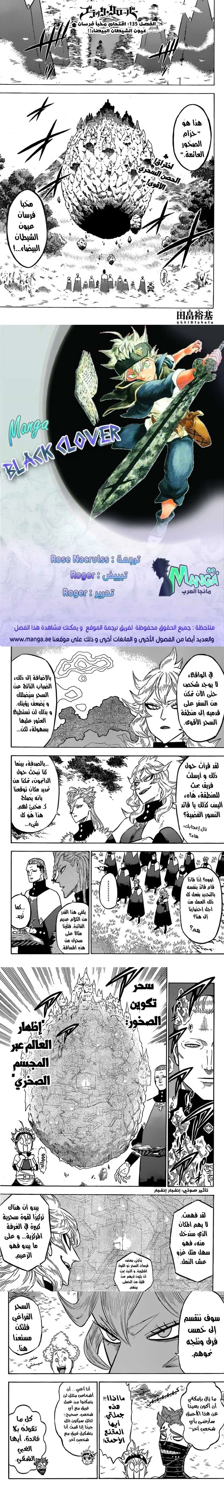 Read Black Clover ar Manga Online