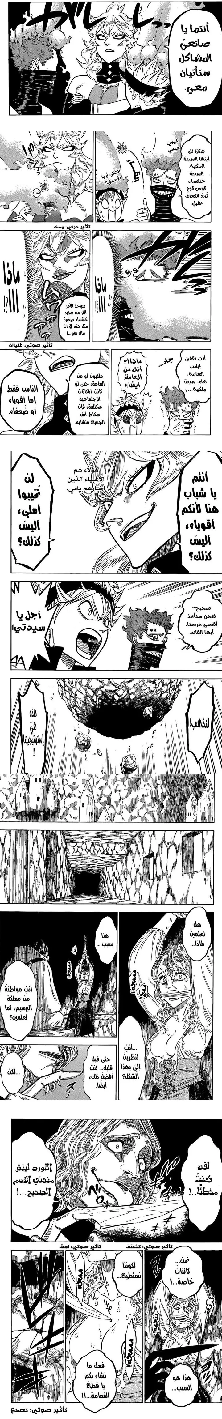 Read Black Clover ar Manga Online