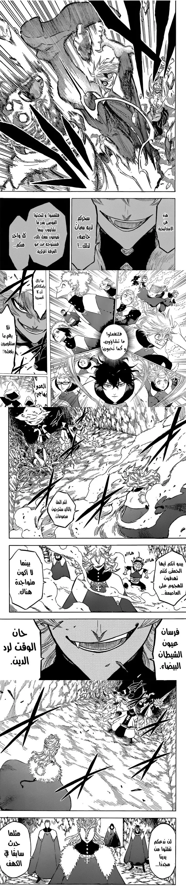 Read Black Clover ar Manga Online