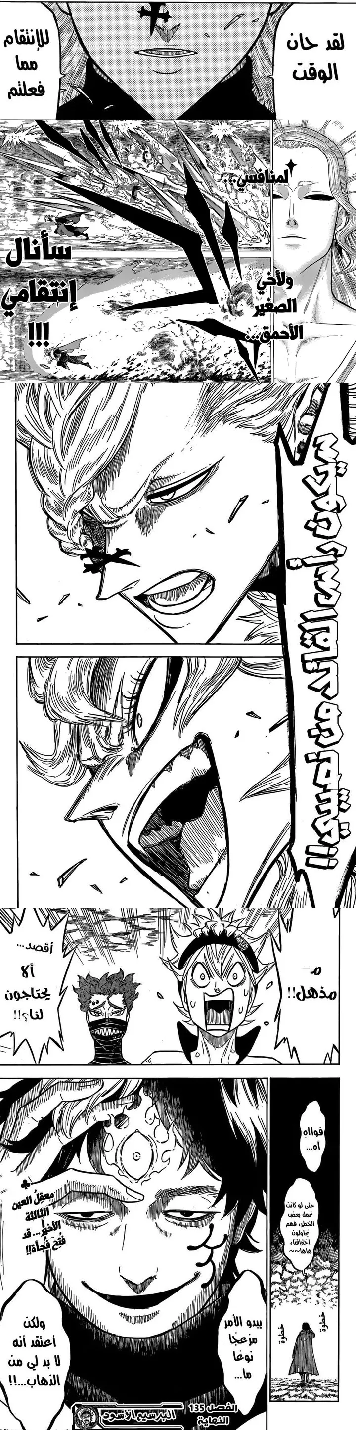 Read Black Clover ar Manga Online