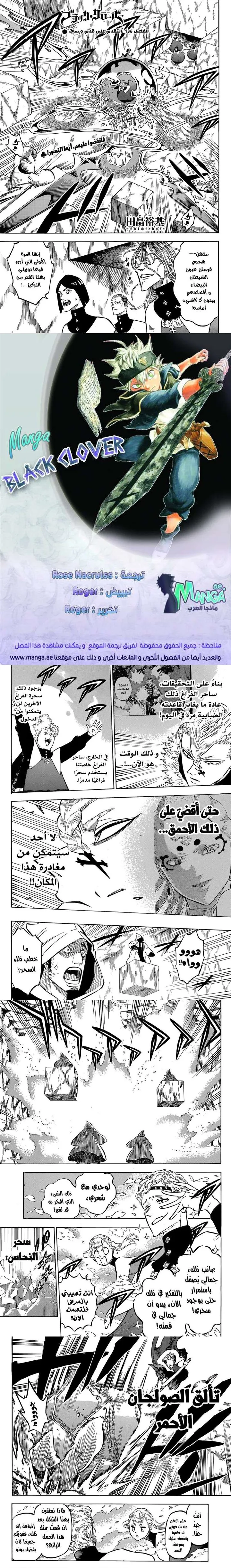 Read Black Clover ar Manga Online
