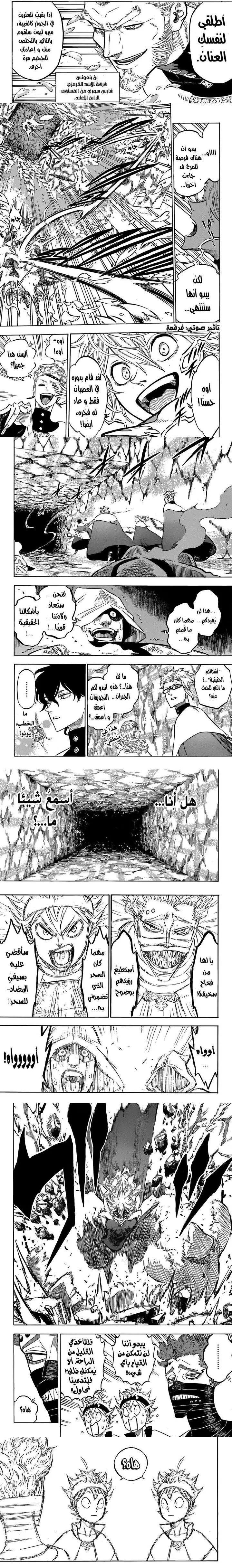 Read Black Clover ar Manga Online