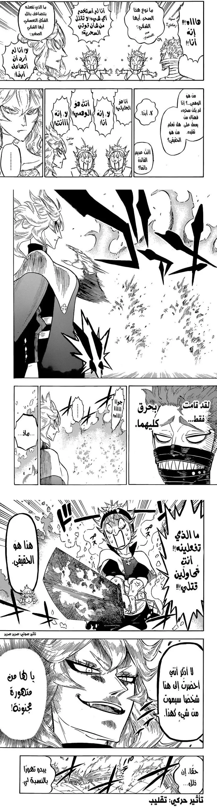 Read Black Clover ar Manga Online