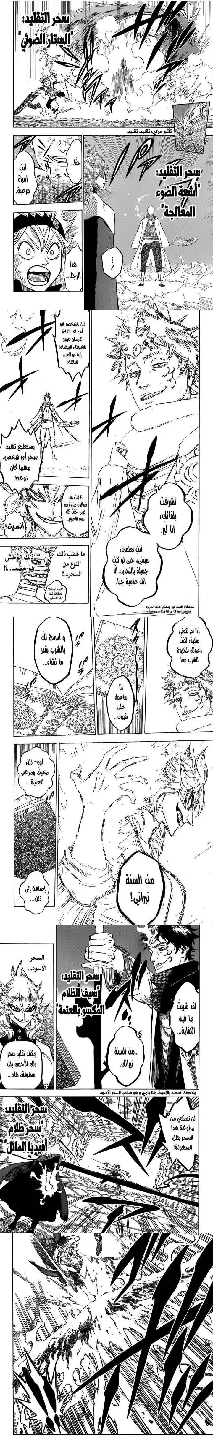 Read Black Clover ar Manga Online