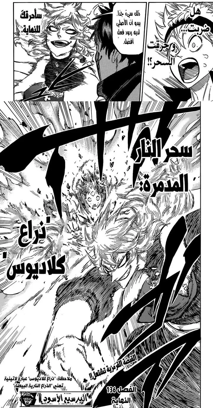 Read Black Clover ar Manga Online