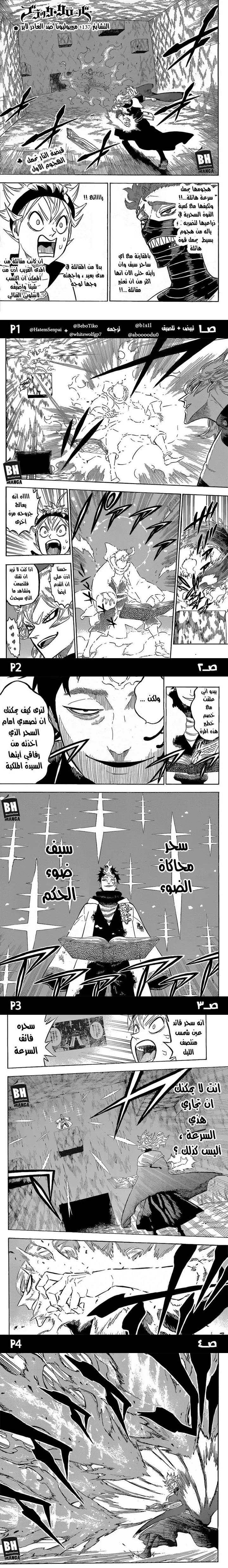 Read Black Clover ar Manga Online