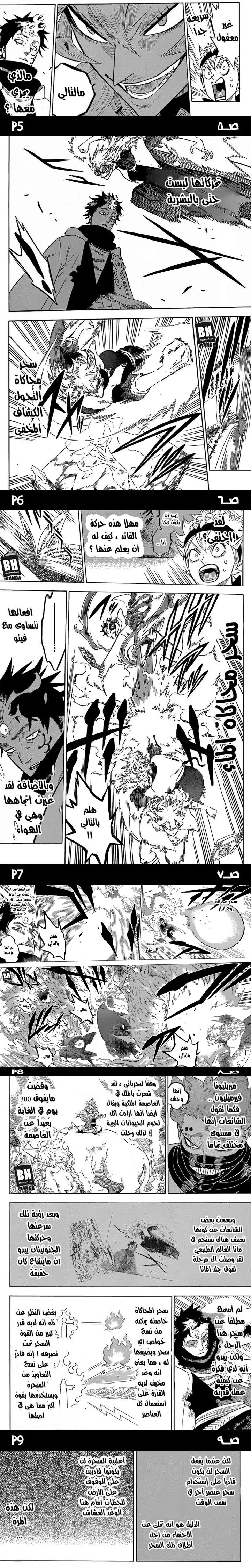 Read Black Clover ar Manga Online