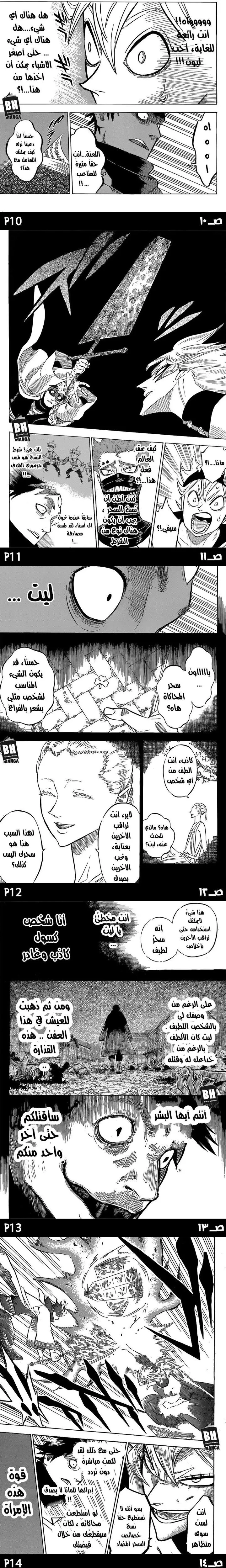 Read Black Clover ar Manga Online