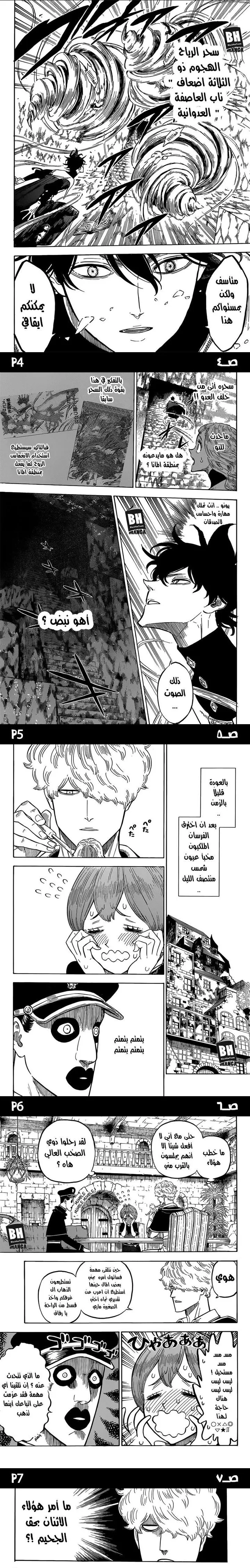 Read Black Clover ar Manga Online