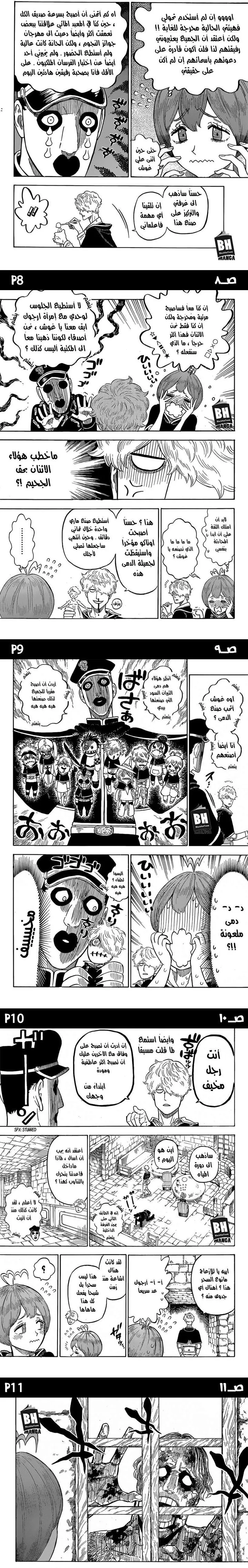 Read Black Clover ar Manga Online