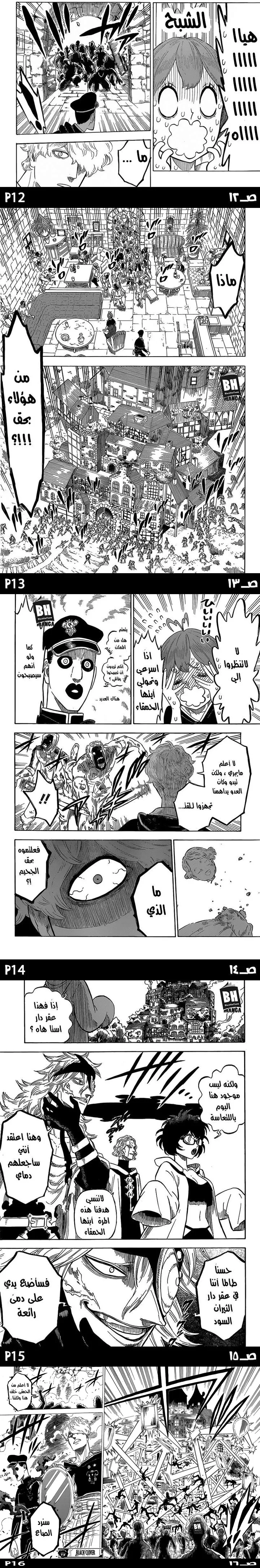 Read Black Clover ar Manga Online