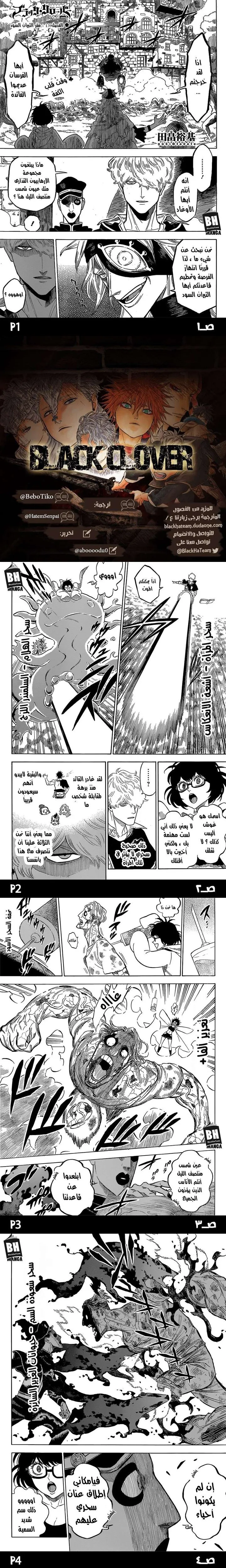 Read Black Clover ar Manga Online