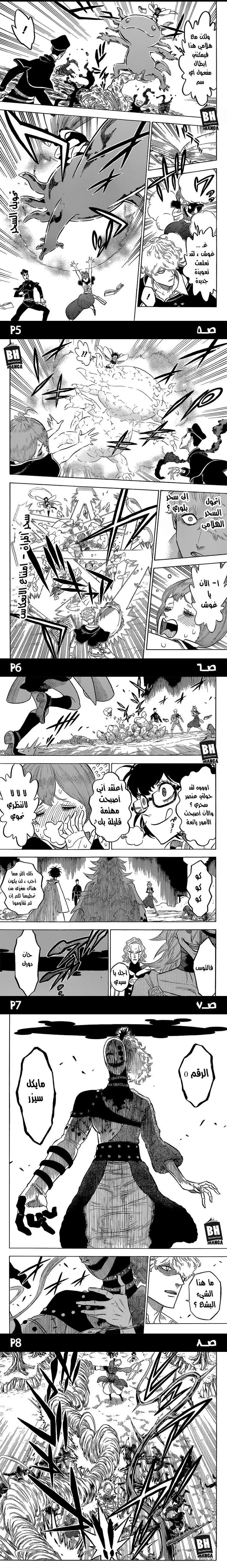Read Black Clover ar Manga Online