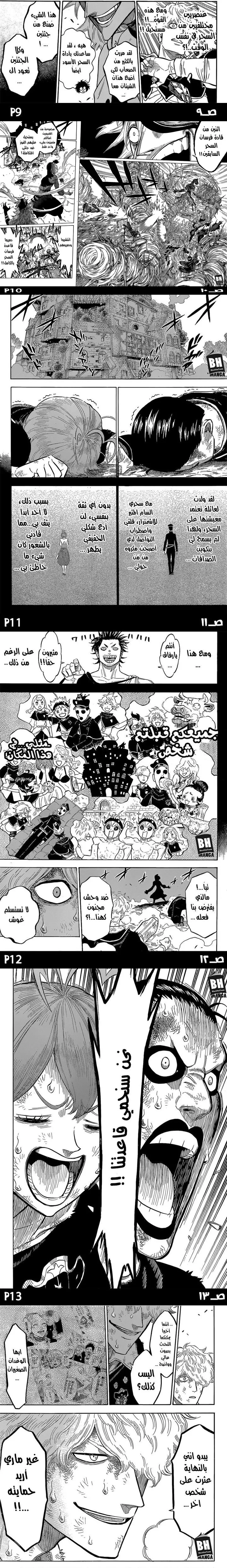 Read Black Clover ar Manga Online