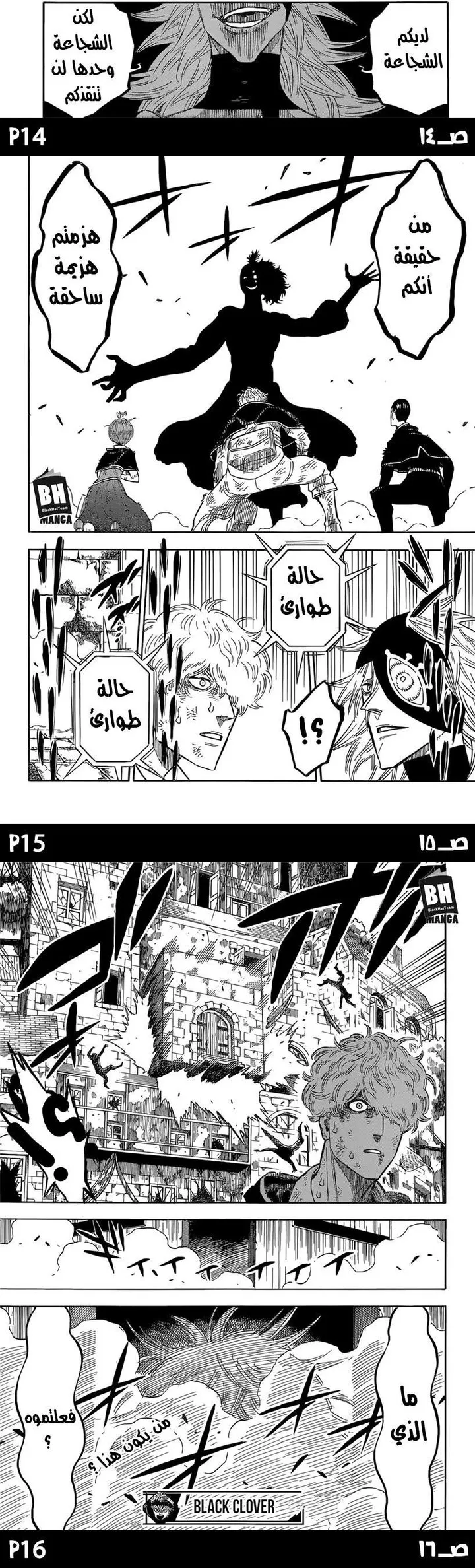 Read Black Clover ar Manga Online