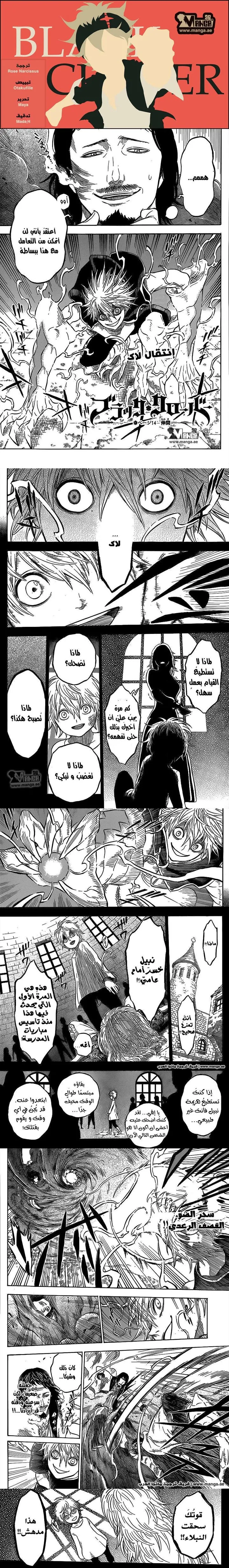 Read Black Clover ar Manga Online