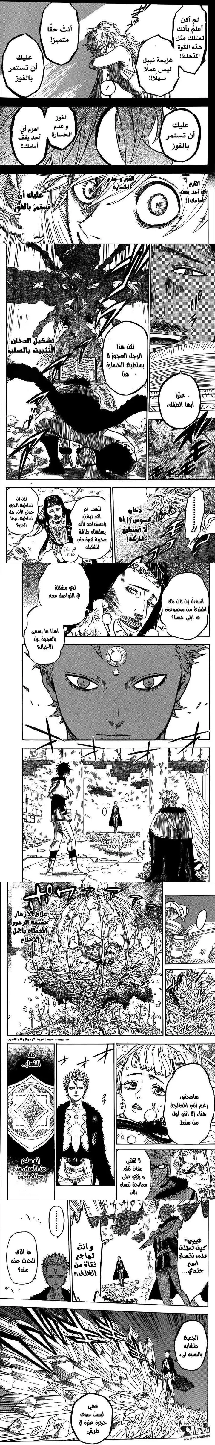 Read Black Clover ar Manga Online