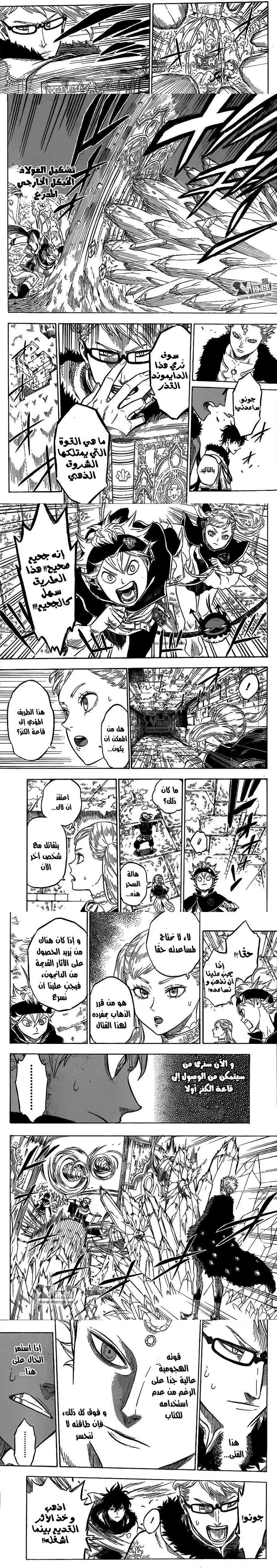 Read Black Clover ar Manga Online