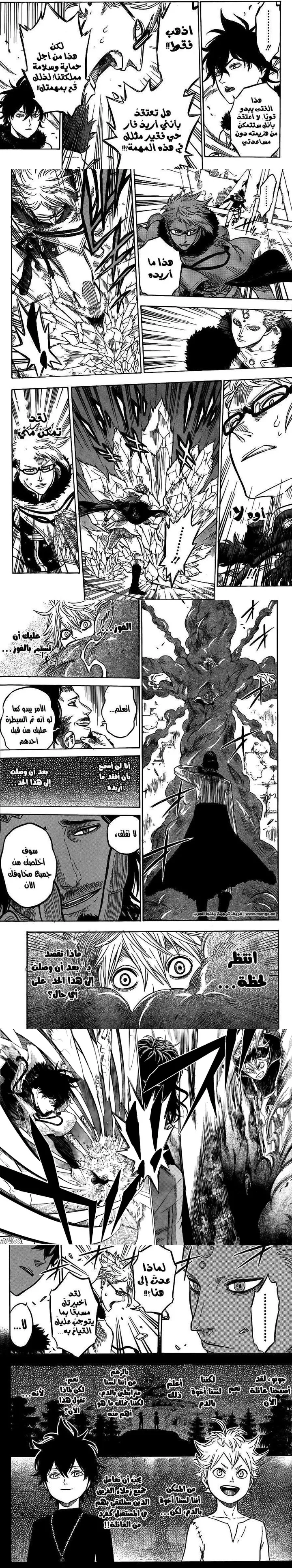 Read Black Clover ar Manga Online