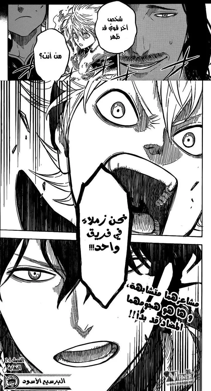 Read Black Clover ar Manga Online