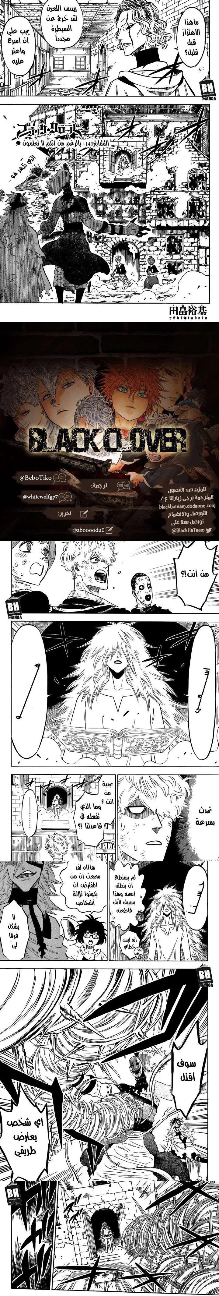 Read Black Clover ar Manga Online