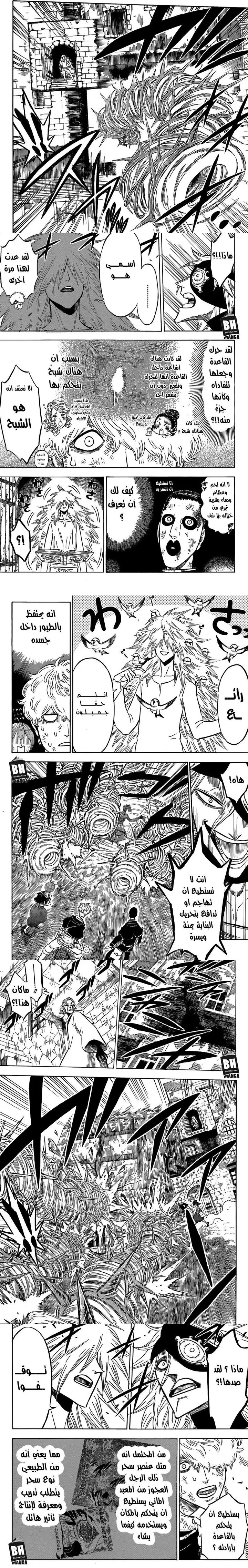 Read Black Clover ar Manga Online