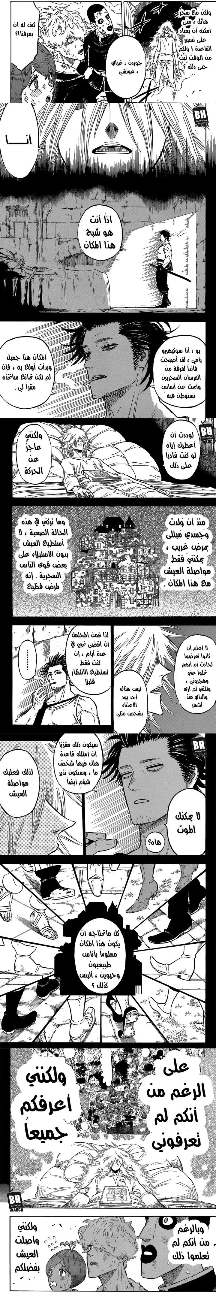 Read Black Clover ar Manga Online